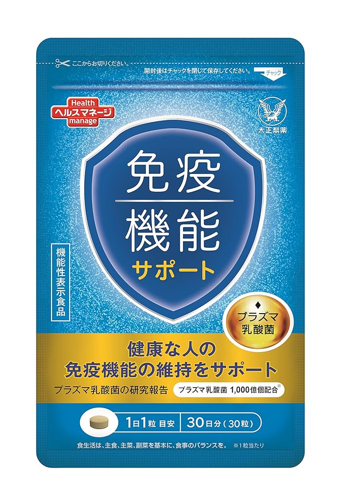 免疫サポート Amazon | 大正製薬 【機能性表示食品】 免疫機能サポート